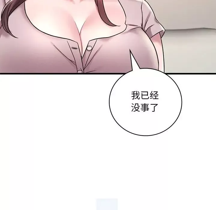 渴望占有她-第14話 - 图片 166