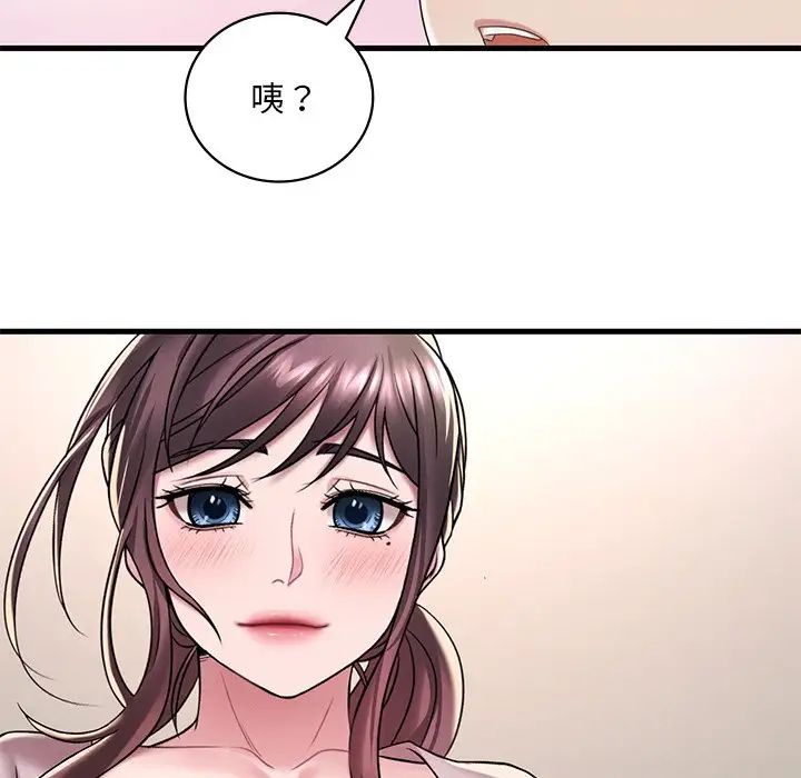 渴望占有她第14話