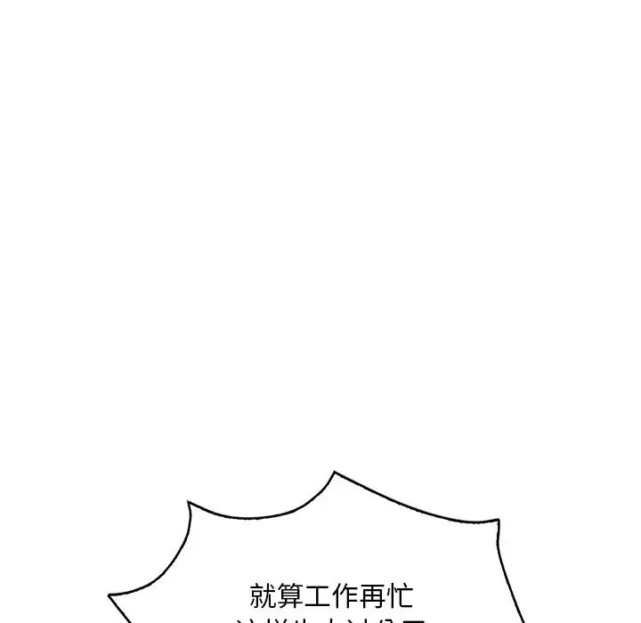 渴望占有她第14話