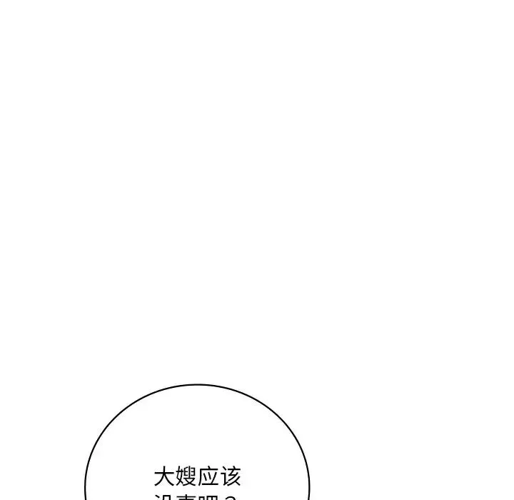 渴望占有她-第14話 - 图片 174