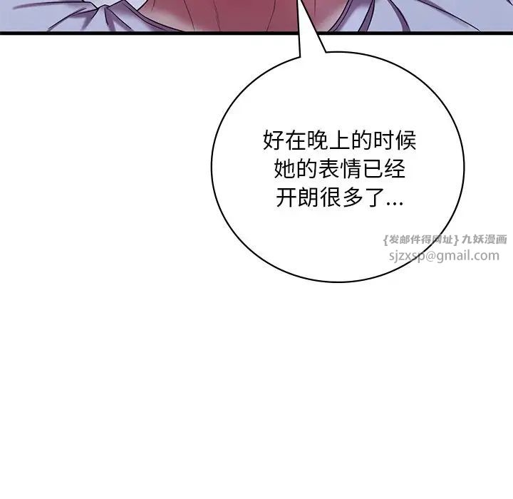 渴望占有她第14話