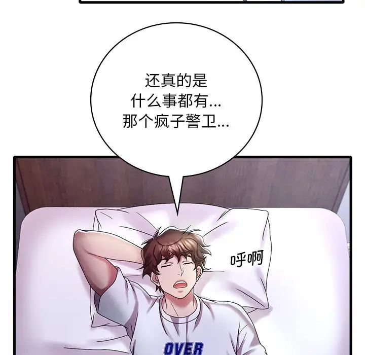 渴望占有她第14話