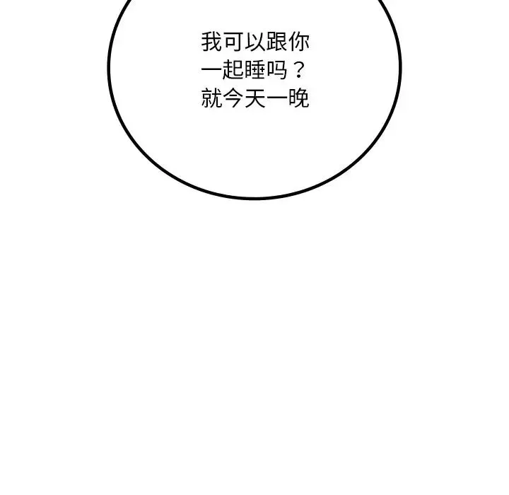 渴望占有她-第14話 - 图片 185