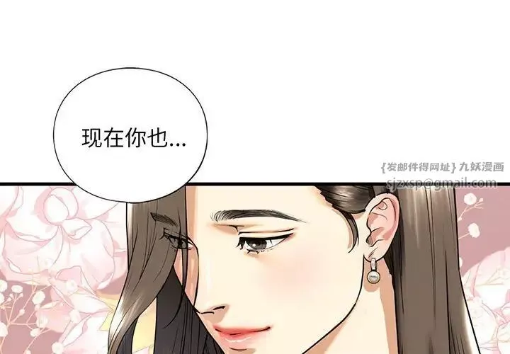 我的继姐-第15話 - 图片 4