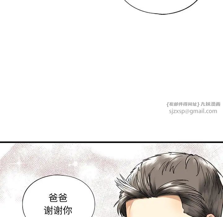 我的继姐第15話