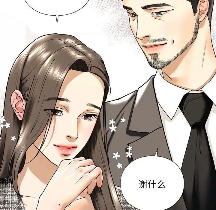 我的继姐第15話