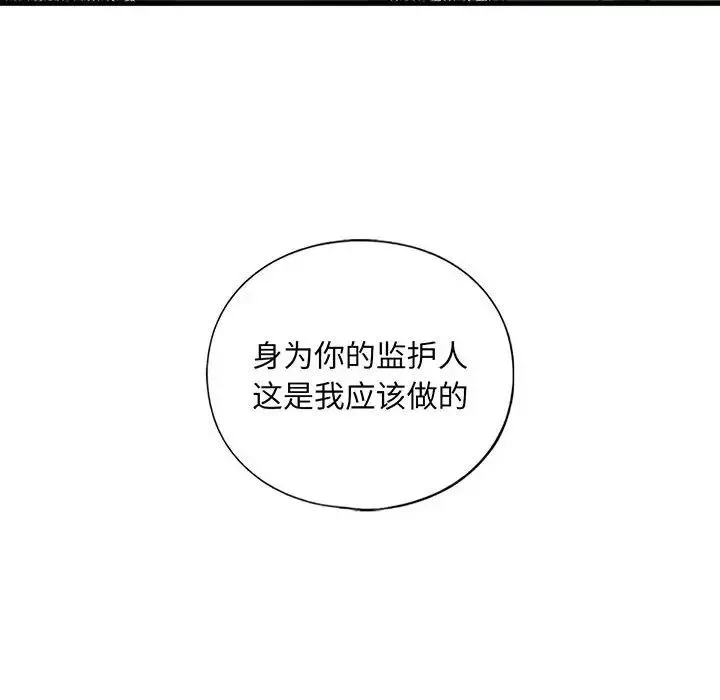 我的继姐第15話