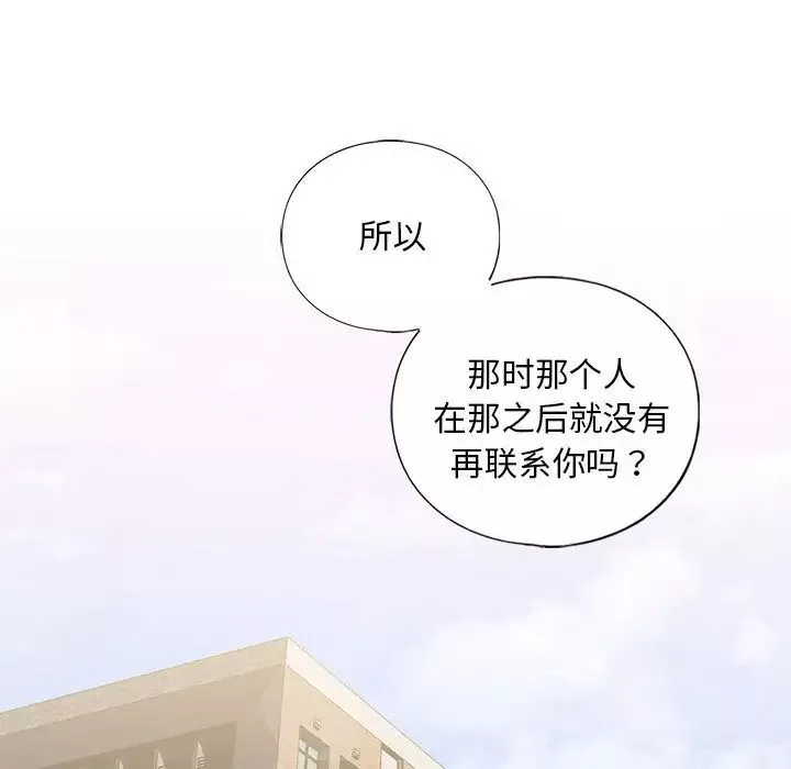 我的继姐-第15話 - 图片 13