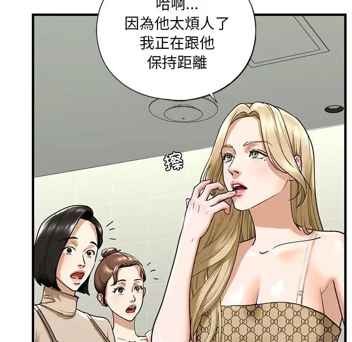 我的继姐第15話