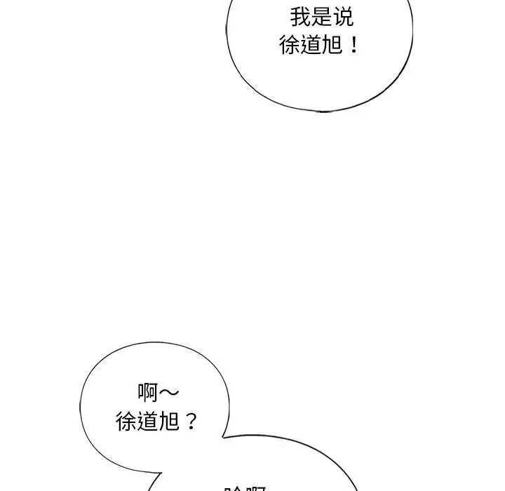 我的继姐第15話