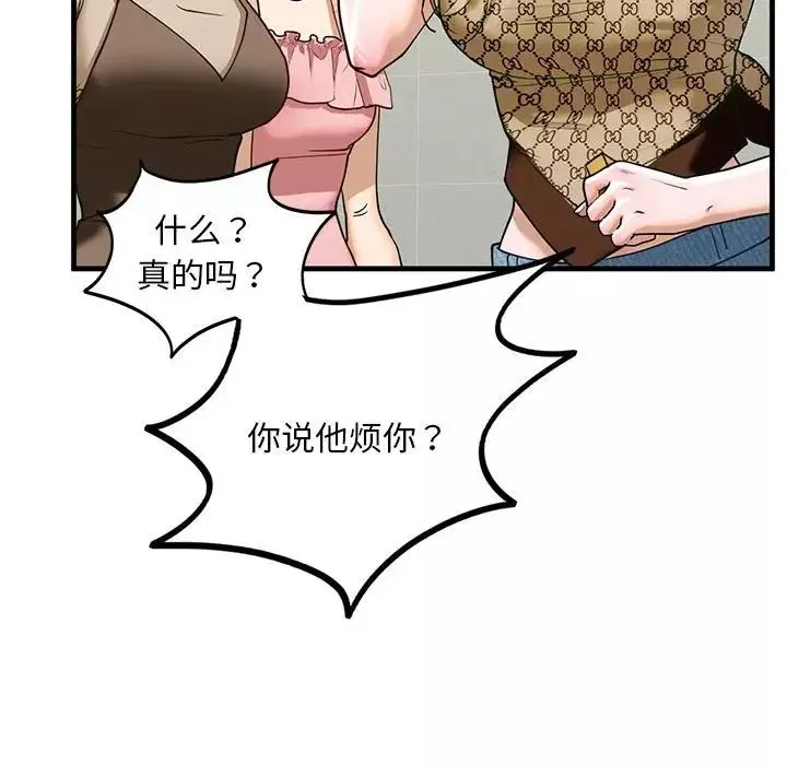 我的继姐-第15話 - 图片 19