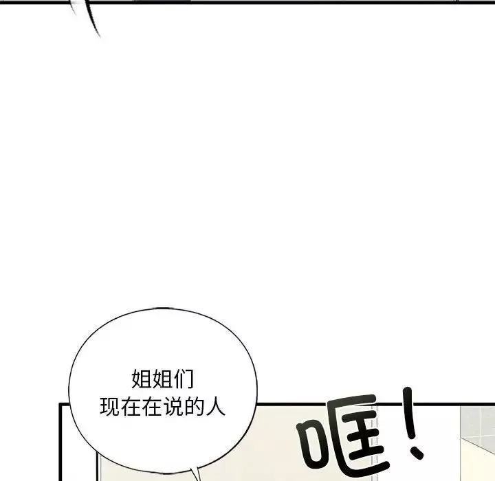 我的继姐-第15話 - 图片 26