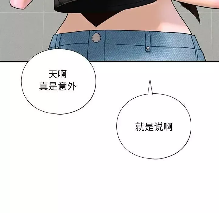 我的继姐第15話