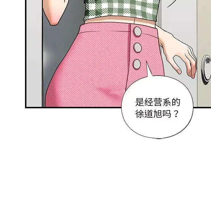 我的继姐-第15話 - 图片 28