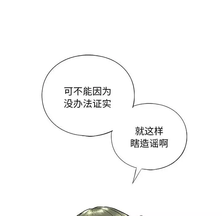 我的继姐第15話