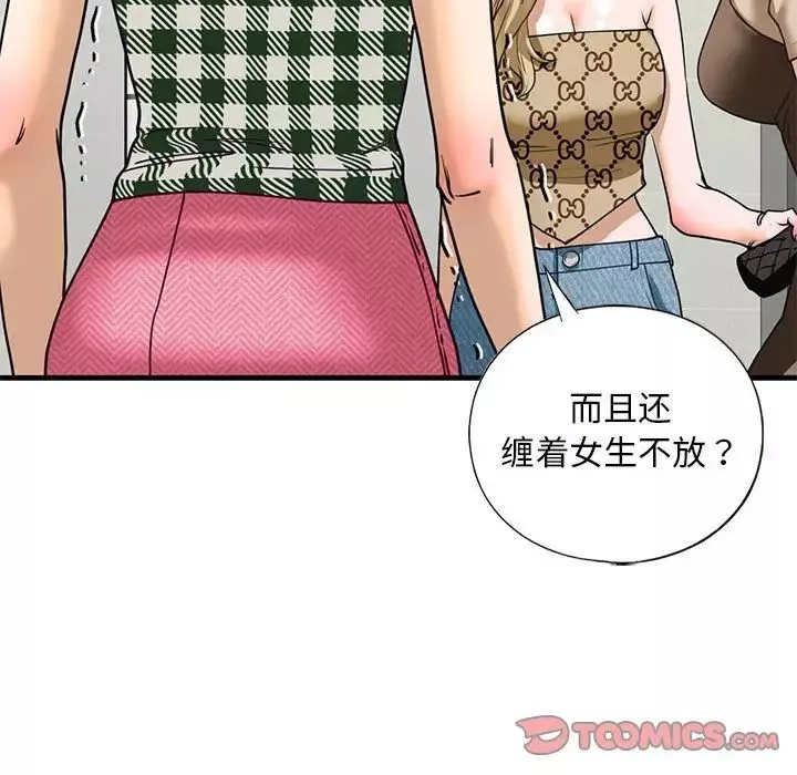 我的继姐-第15話 - 图片 33