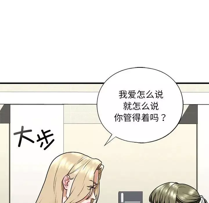 我的继姐第15話