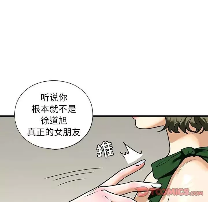 我的继姐-第15話 - 图片 39