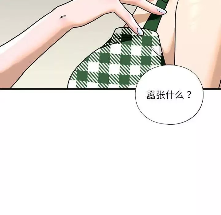 我的继姐-第15話 - 图片 40