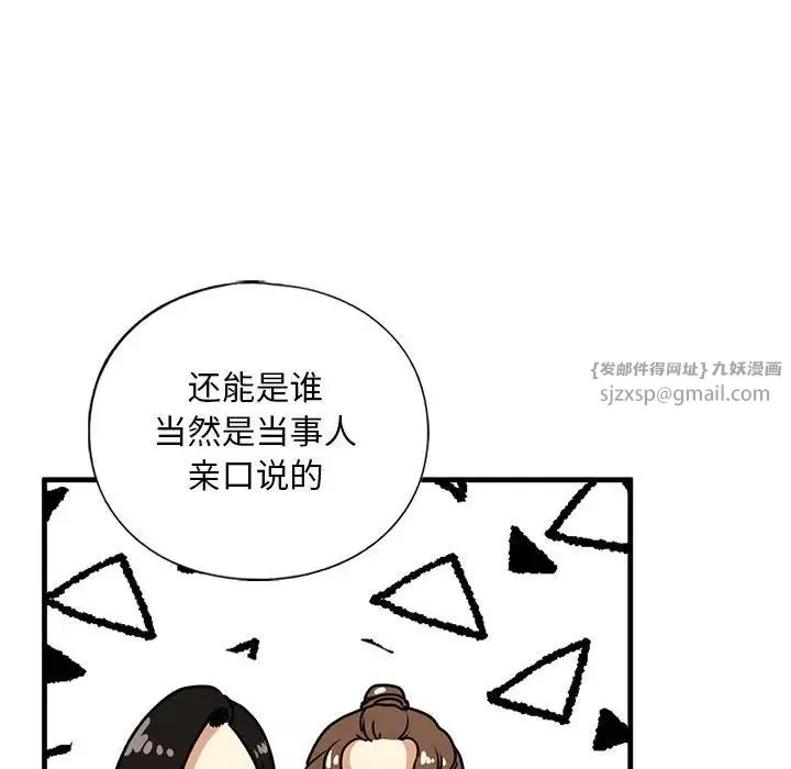 我的继姐-第15話 - 图片 43