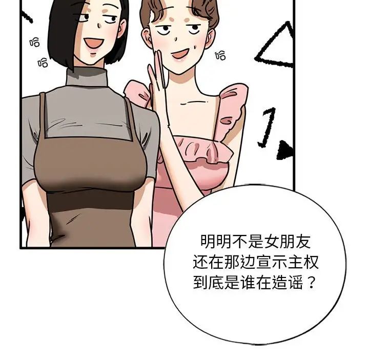 我的继姐第15話