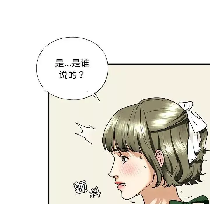 我的继姐第15話