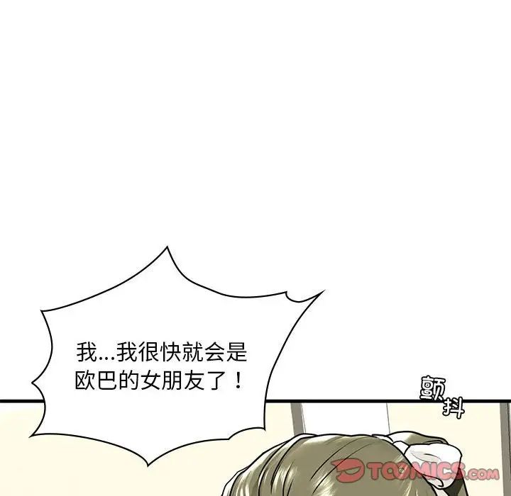 我的继姐第15話