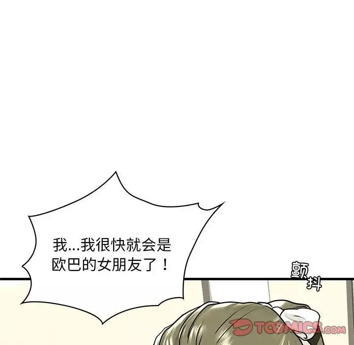 我的继姐第15話