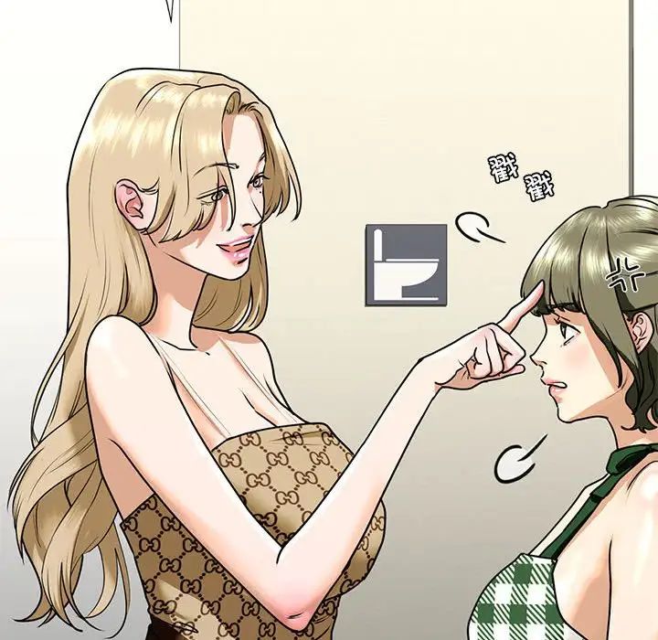 我的继姐第15話