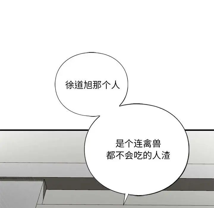 我的继姐第15話