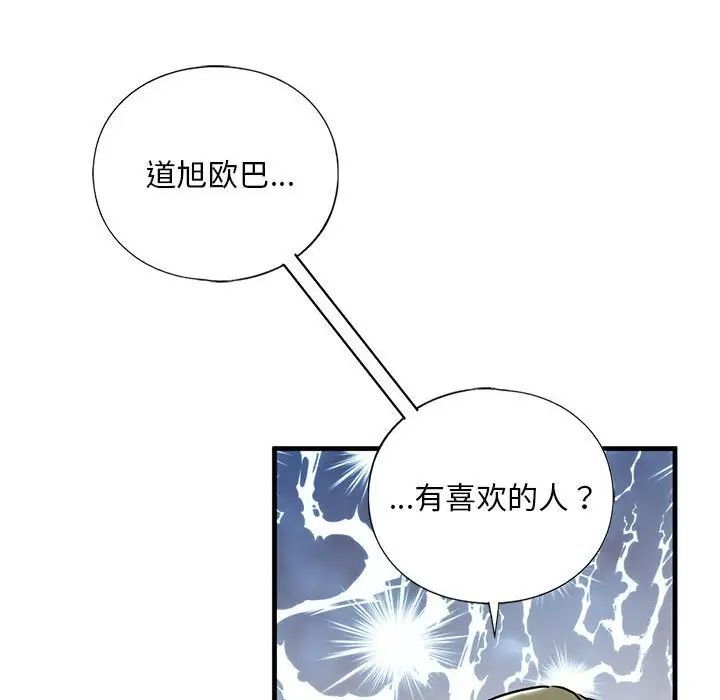 我的继姐第15話