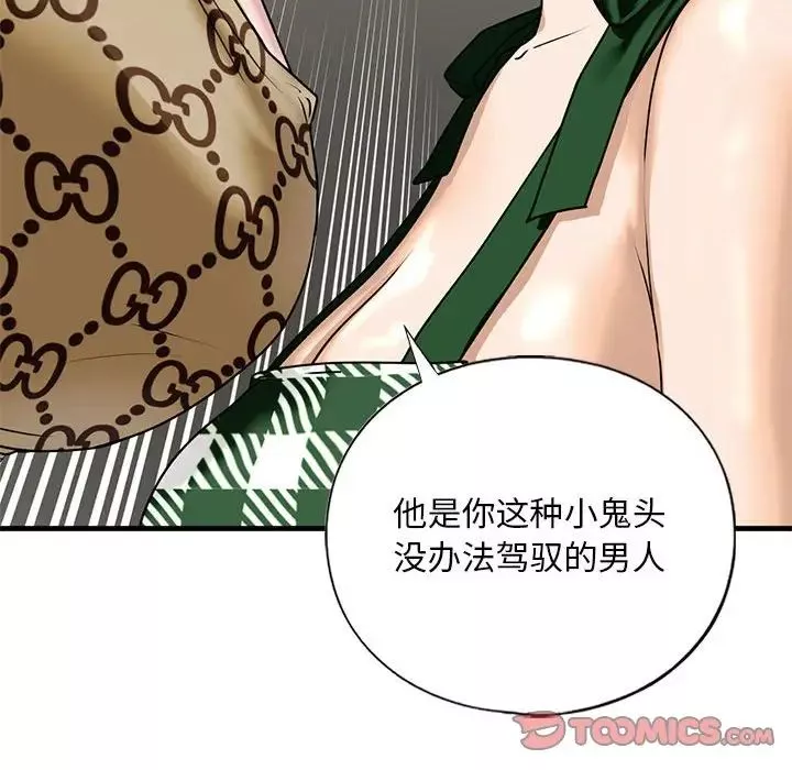 我的继姐-第15話 - 图片 57