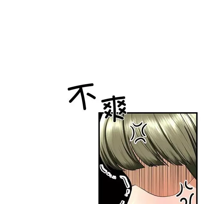 我的继姐-第15話 - 图片 58