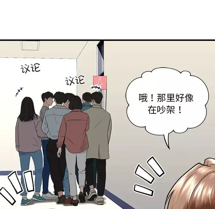 我的继姐-第15話 - 图片 64