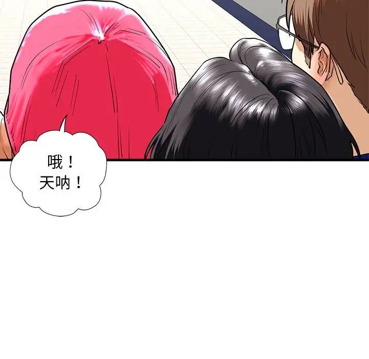 我的继姐第15話