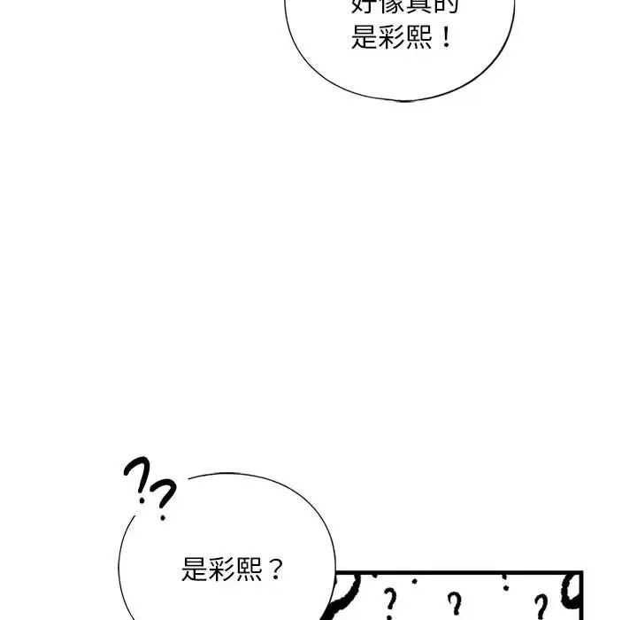 我的继姐第15話