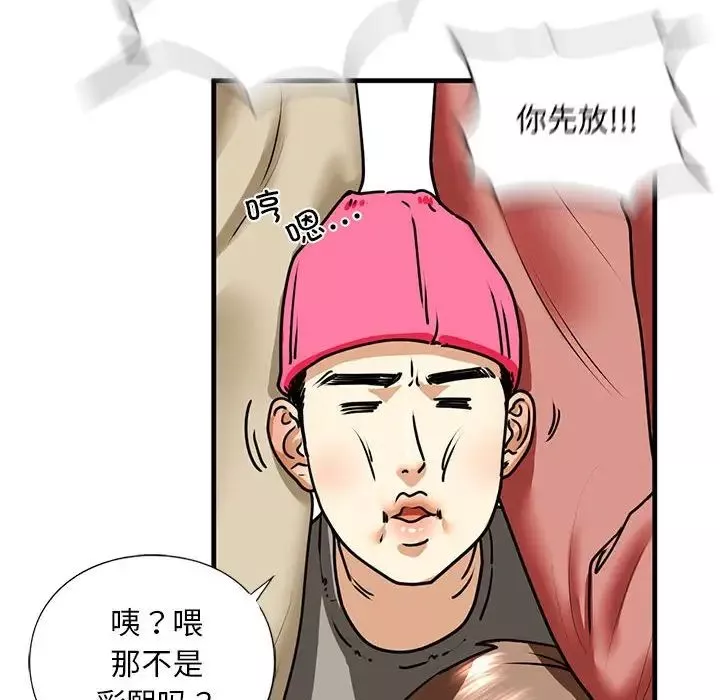 我的继姐-第15話 - 图片 68