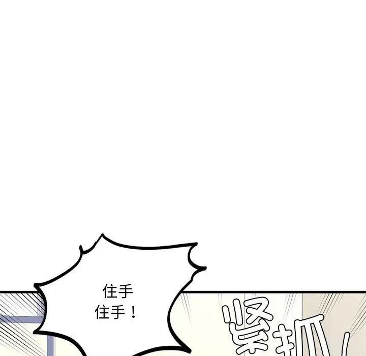 我的继姐第15話