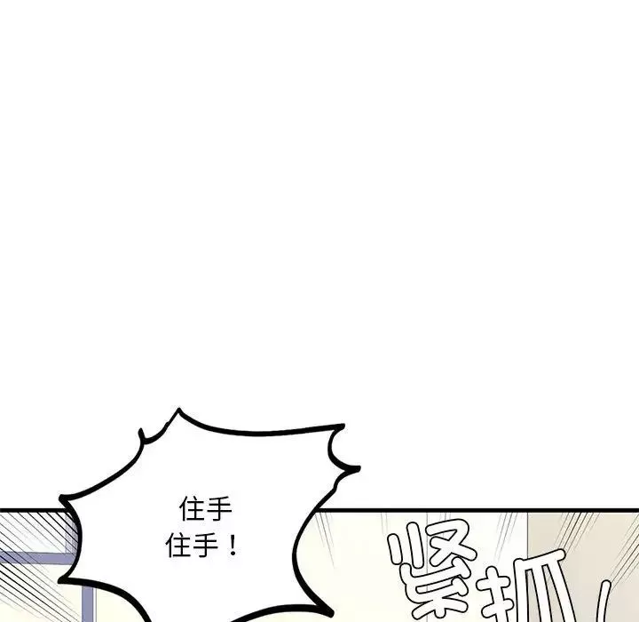 我的继姐第15話
