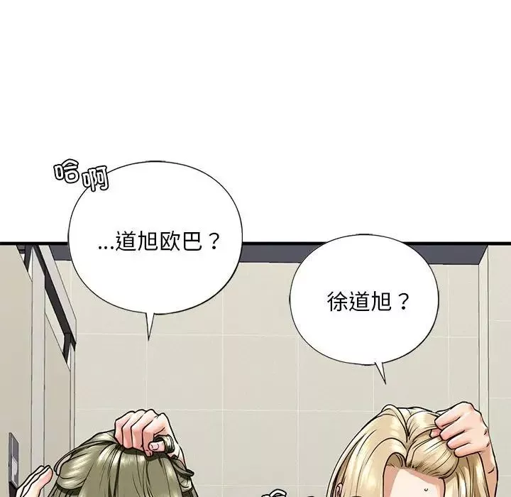 我的继姐第15話