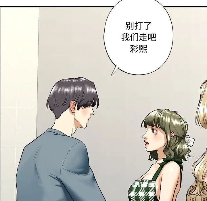 我的继姐第15話