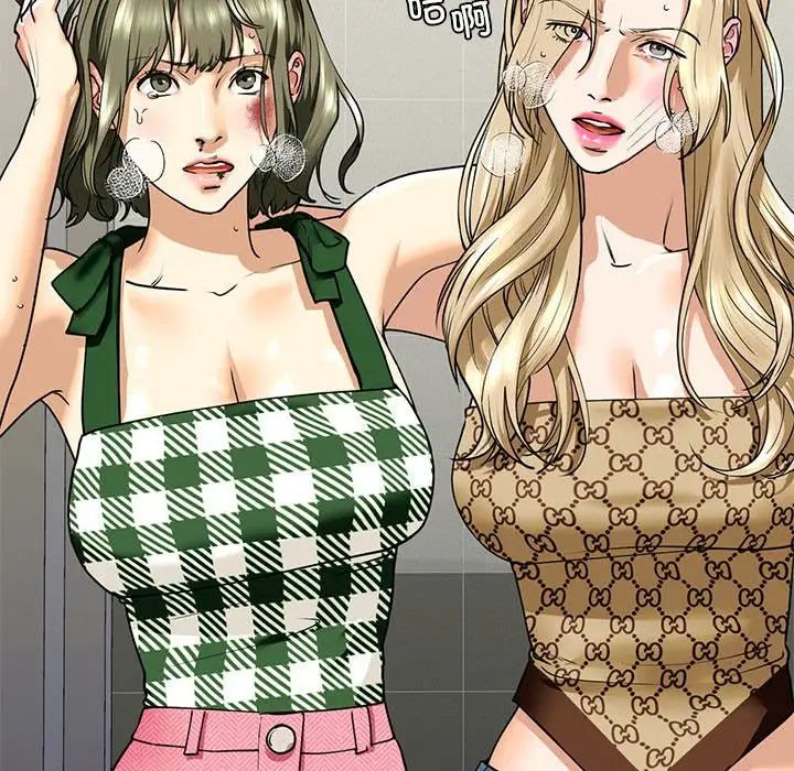 我的继姐第15話