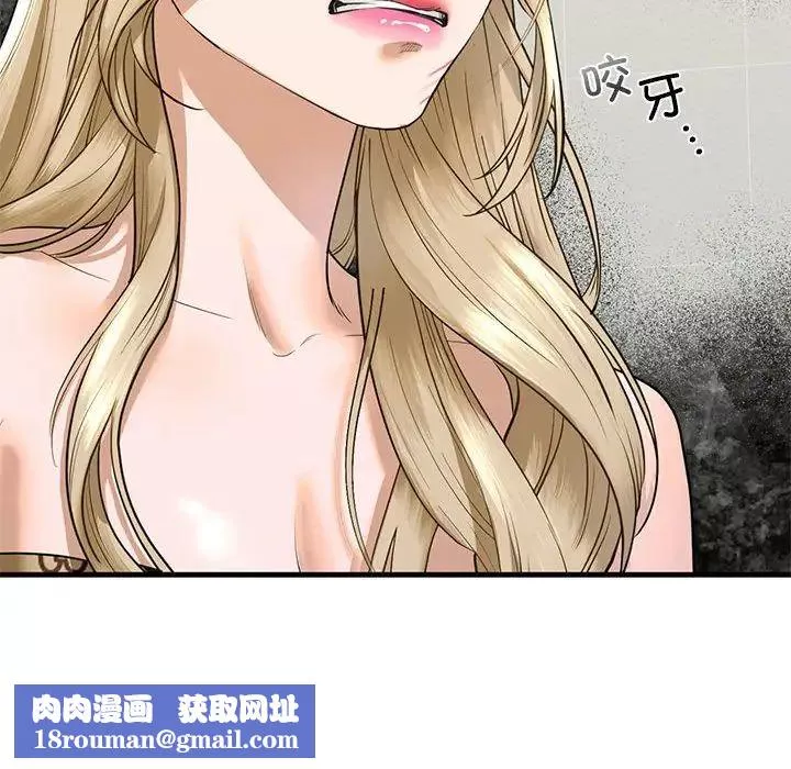 我的继姐-第15話 - 图片 84