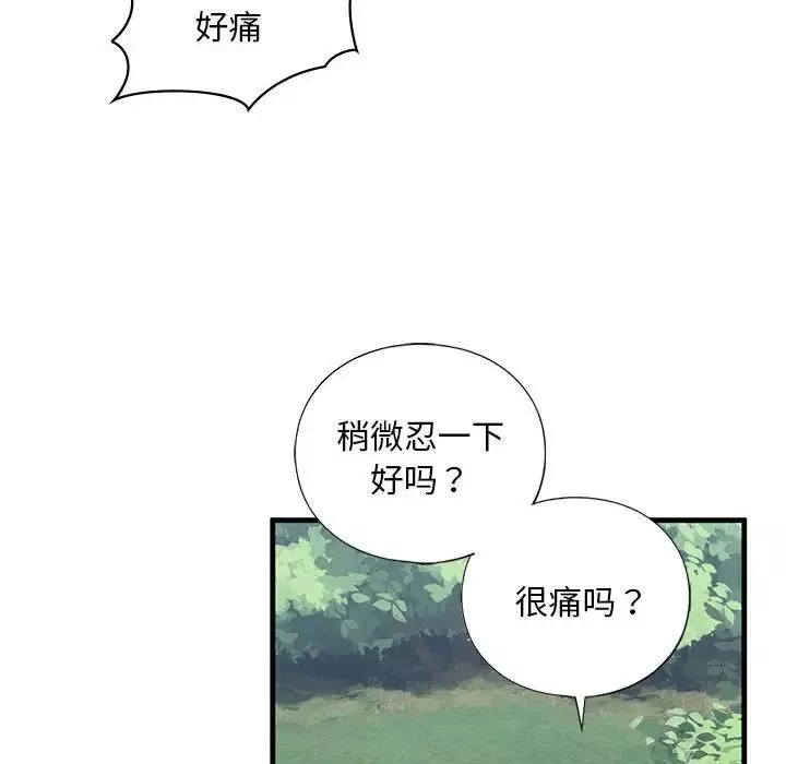 我的继姐-第15話 - 图片 86