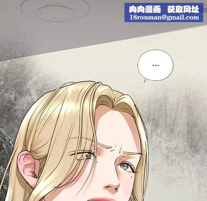 我的继姐-第15話 - 图片 83