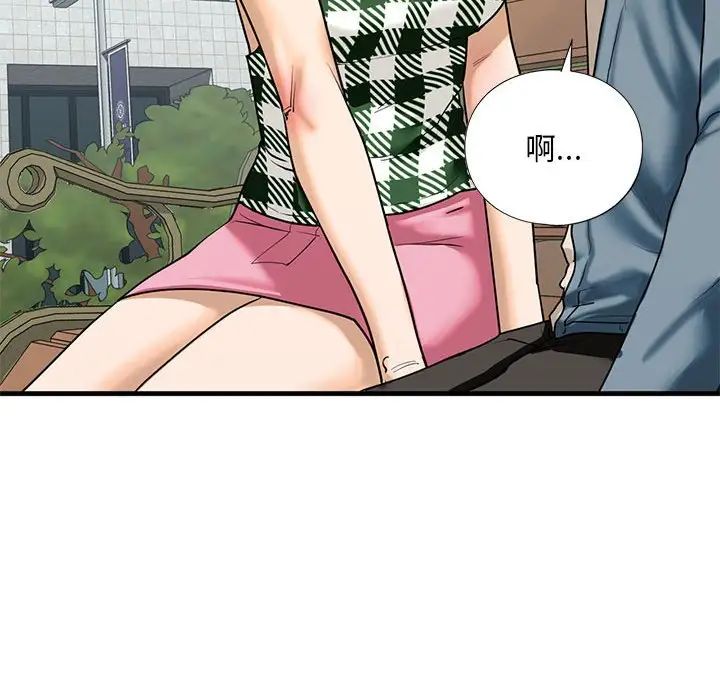 我的继姐第15話