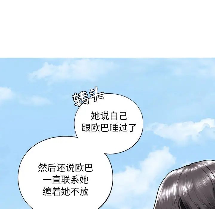 我的继姐第15話