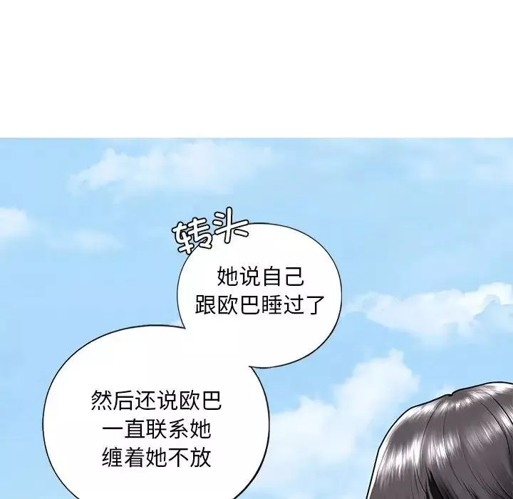 我的继姐-第15話 - 图片 101