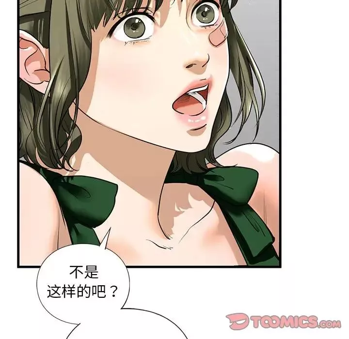 我的继姐第15話