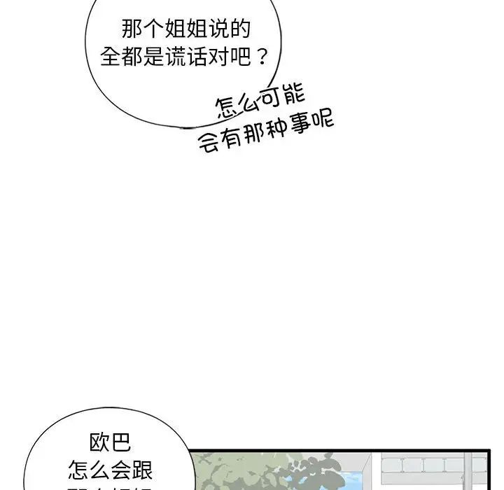 我的继姐第15話